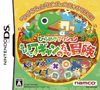 Pochette Wagyan Great Adventure