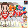 Pochette Waku Waku Volleyball