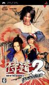 Pochette Way of the Samurai 2 Portable