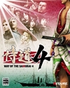 Pochette Way of the Samurai 4
