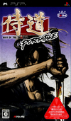 Pochette Way of the Samurai Portable
