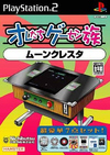 Pochette We are A Game Center Tribe : Moon Cresta