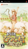 Pochette Welcome to Sheep Village Portable