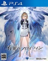 Pochette Wing of Darkness