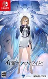 Pochette Wing of Darkness