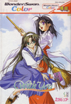 Pochette With You : Mitsumete Itai