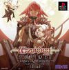 Pochette Wizardry Empire II : Legacy of the princess