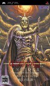 Pochette Wizardry Empire III : Ancestry of the Emperor
