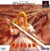Pochette Wizardry Empire : Princess of the ancient