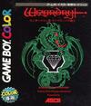 Pochette Wizardry II : The Knight of Diamonds