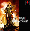 Pochette Wizardry : Llylgamyn Saga