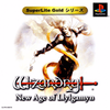 Pochette Wizardry : New age of Llylgamyn
