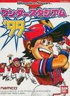Pochette Wonder Stadium '99