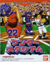 Pochette Wonder Stadium