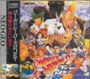 Pochette World Heroes 2 Jet