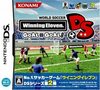 Pochette World Soccer Winning Eleven DS