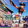 Pochette World Stadium 5