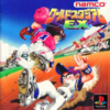 Pochette World Stadium EX