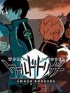 Pochette World Trigger : Smash Borders
