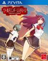 Pochette WorldEnd Syndrome