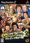 Pochette Wrestler Kingdom 2