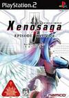 Pochette Xenosaga Episode I Reloaded : Der Wille zur Macht
