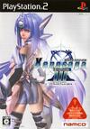 Pochette Xenosaga Episode III : Also Sprach Zarathustra