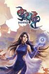 Pochette Xuan-Yuan Sword : The Gate of Firmament
