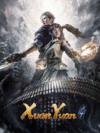 Pochette Xuan-Yuan Sword VII
