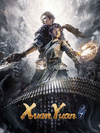 Pochette Xuan-Yuan Sword VII