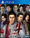 Pochette Yakuza 4