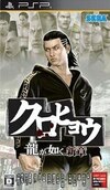 Pochette Yakuza : Black Panther