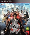 Pochette Yakuza Ishin!