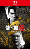 Pochette Yakuza Kiwami 2