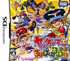Pochette Yatterman DS