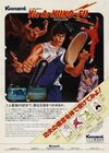 Pochette Yie Ar Kung-Fu