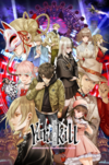 Pochette Yurukill : The Calumniation Games