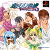 Pochette Yuukyuu Gensokyoku ensemble 2