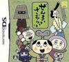 Pochette Zenmai Zamurai