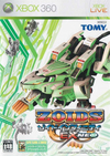 Pochette Zoids Infinity EX Neo