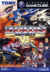 Pochette Zoids VS.