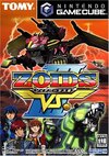 Pochette Zoids VS. III