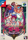 Pochette Zoor : Majū Tsukai Densetsu