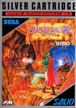 Pochette Solomon's Key version Master System