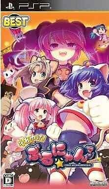 Pochette Soreyuke! Burunyan-man Portable version PSP