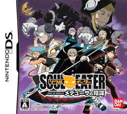 Pochette Soul Eater version DS
