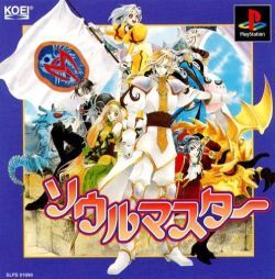 Pochette Soulmaster version PlayStation