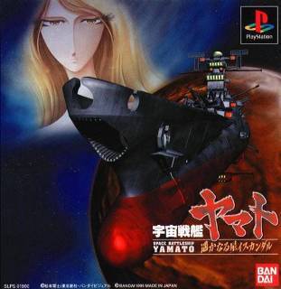 Pochette Space Battleship Yamato : The Distant Planet Iscandar version PlayStation