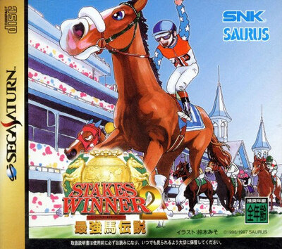 Pochette Stakes Winner 2 version Saturn