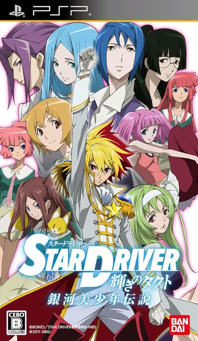 Pochette Star Driver version PSP